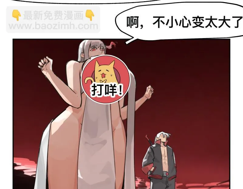 第51话 “OA-06_ 第26页