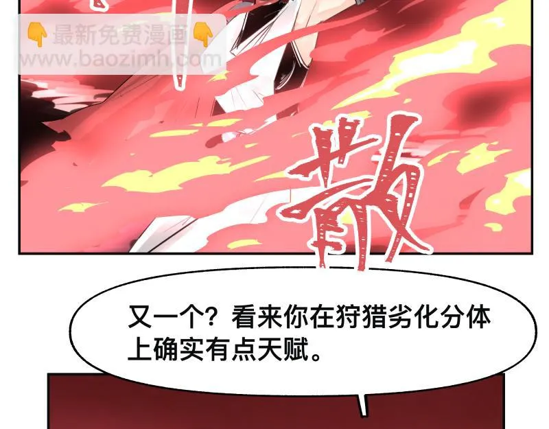 第51话 “OA-06_ 第33页