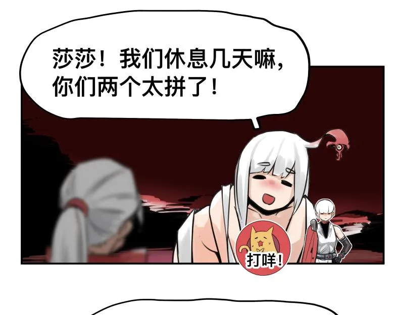 第51话 “OA-06_ 第38页