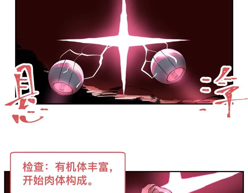第51话 “OA-06_ 第41页