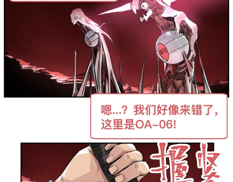 第51话 “OA-06_ 第42页