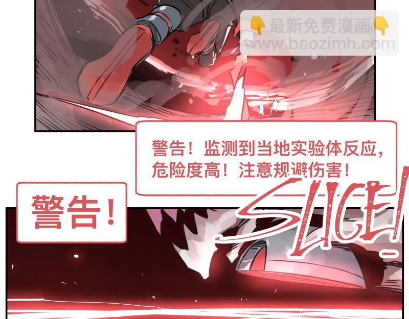 第51话 “OA-06_ 第44页