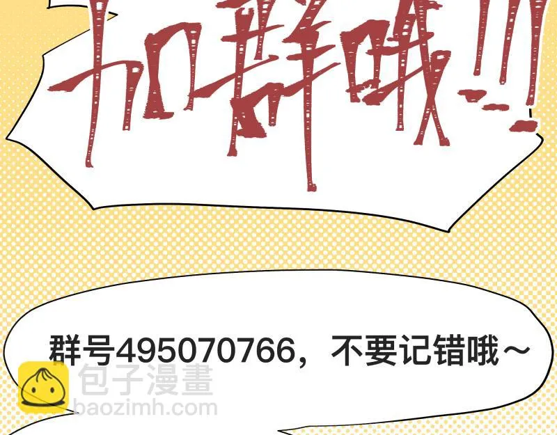 第51话 “OA-06_ 第49页