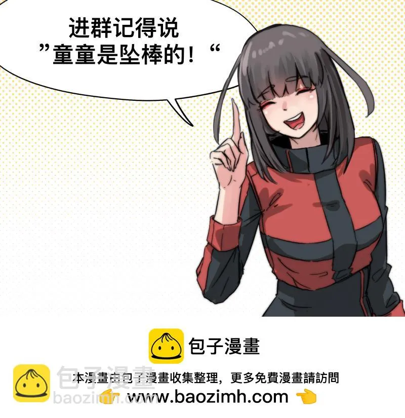 第51话 “OA-06_ 第50页