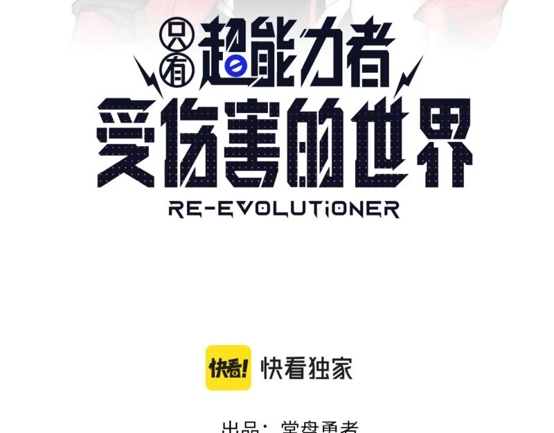 第52话 异世相遇 第8页