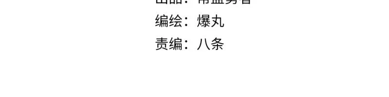 第52话 异世相遇 第9页