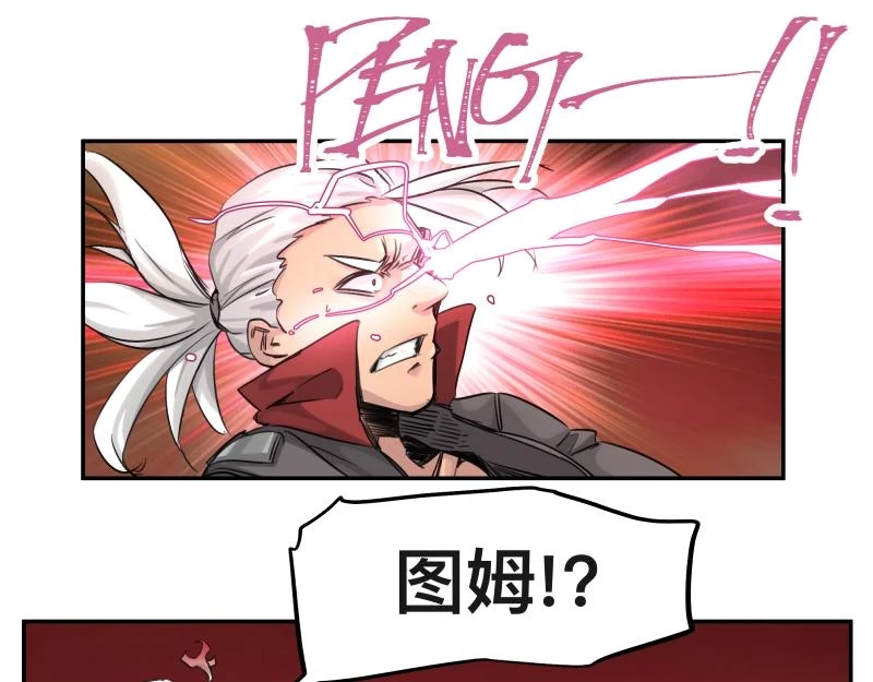 第52话 异世相遇 第10页