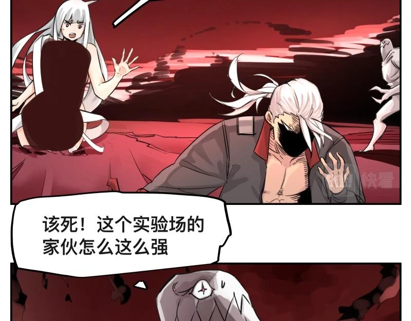 第52话 异世相遇 第11页