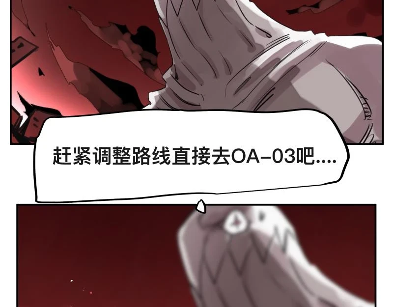 第52话 异世相遇 第12页