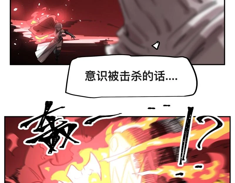 第52话 异世相遇 第13页