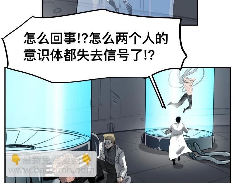 第52话 异世相遇 第15页