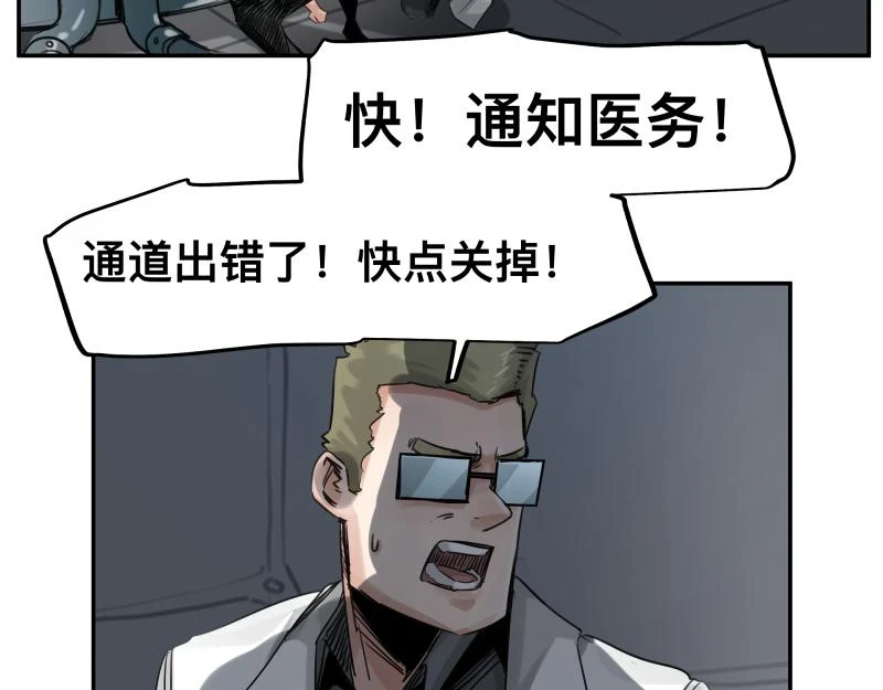 第52话 异世相遇 第16页