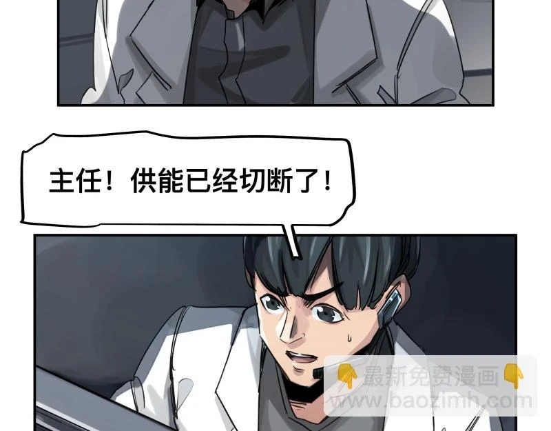 第52话 异世相遇 第17页