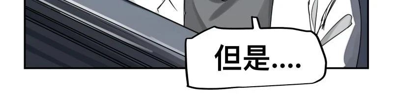 第52话 异世相遇 第18页