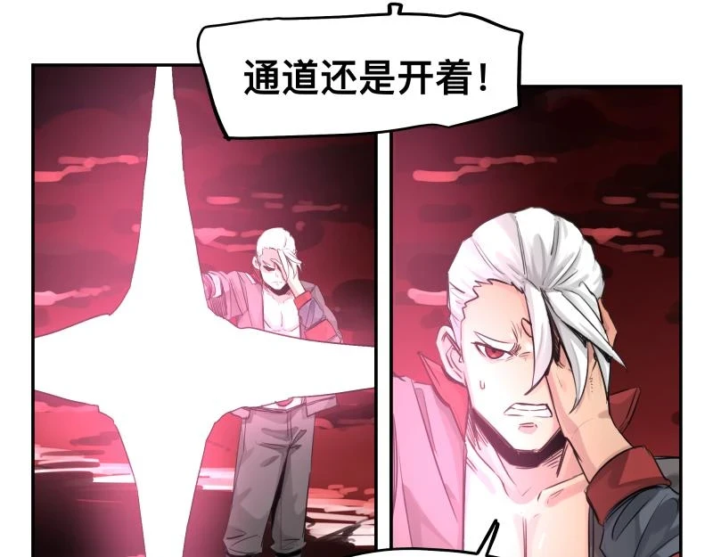 第52话 异世相遇 第19页