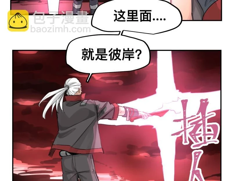 第52话 异世相遇 第20页