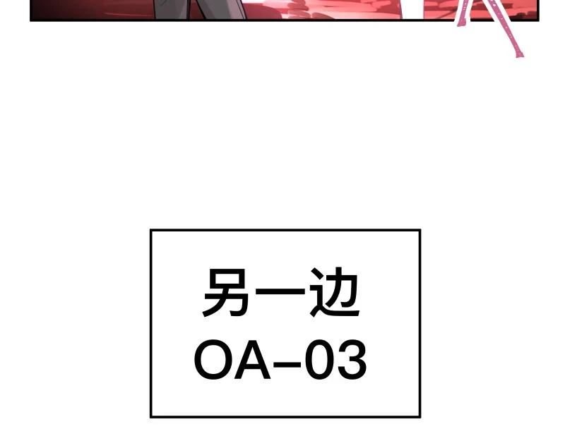 第52话 异世相遇 第21页