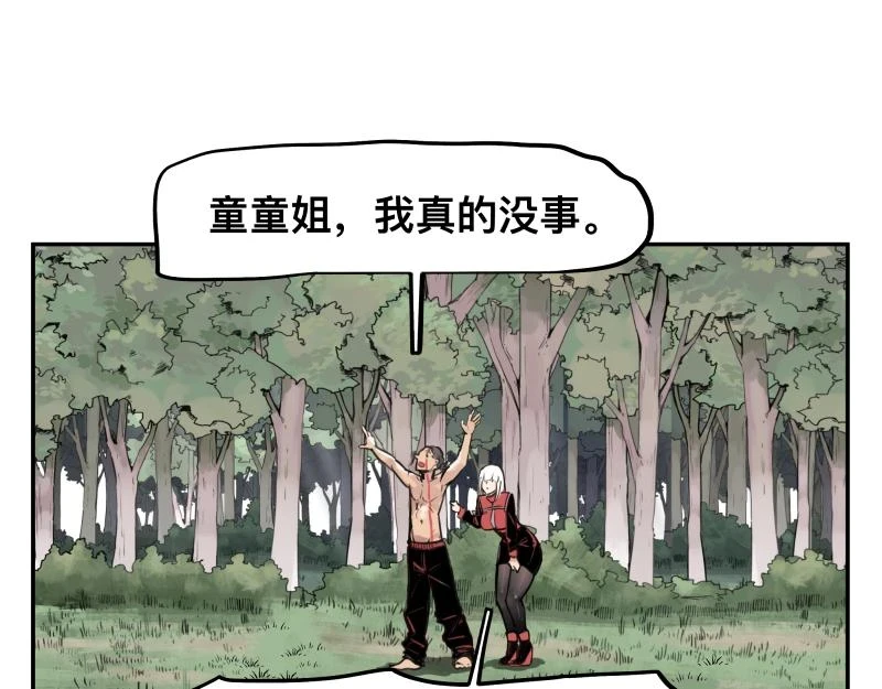 第52话 异世相遇 第22页