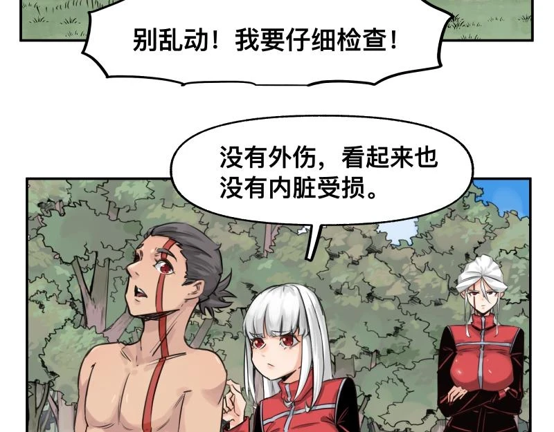 第52话 异世相遇 第23页