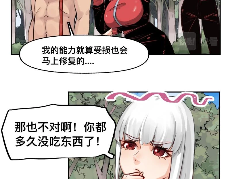 第52话 异世相遇 第24页