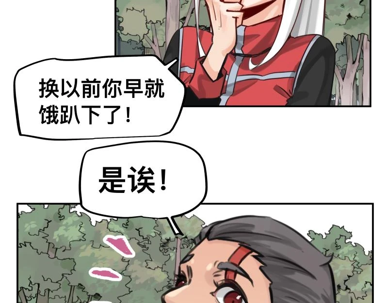 第52话 异世相遇 第25页
