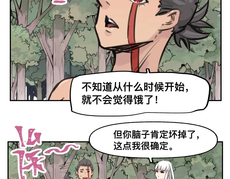 第52话 异世相遇 第26页