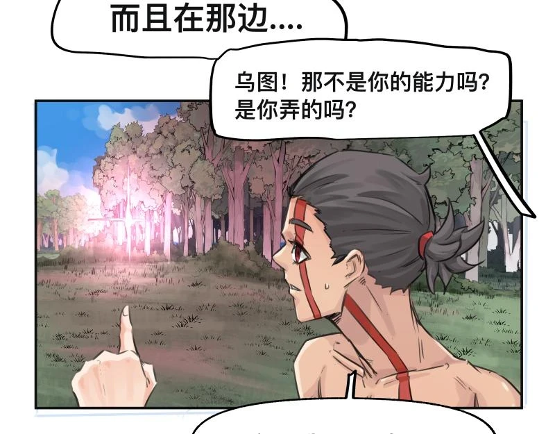 第52话 异世相遇 第29页