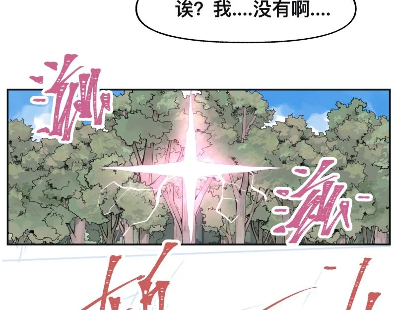 第52话 异世相遇 第30页
