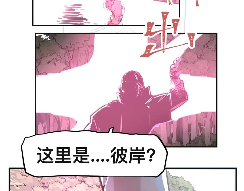 第52话 异世相遇 第32页