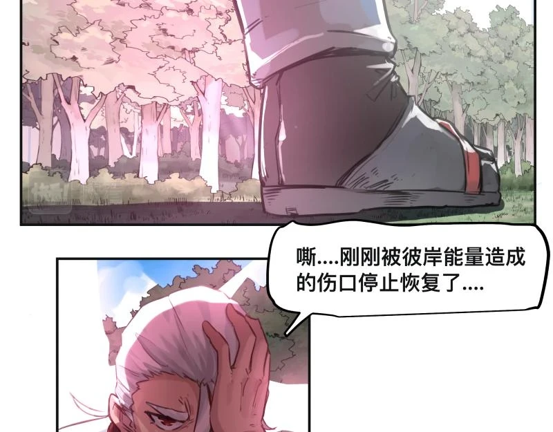 第52话 异世相遇 第33页