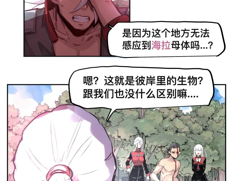 第52话 异世相遇 第34页