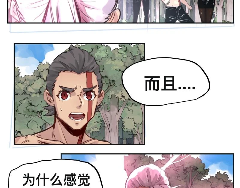 第52话 异世相遇 第35页