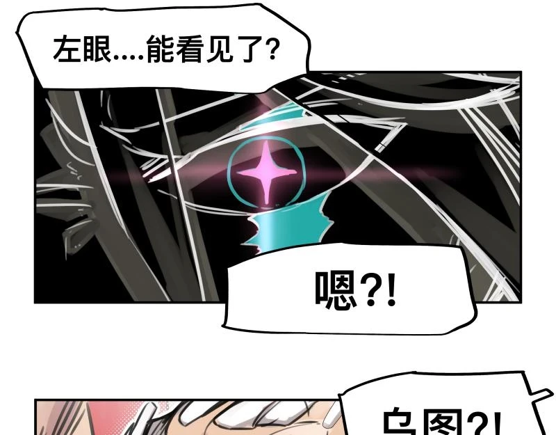 第52话 异世相遇 第37页