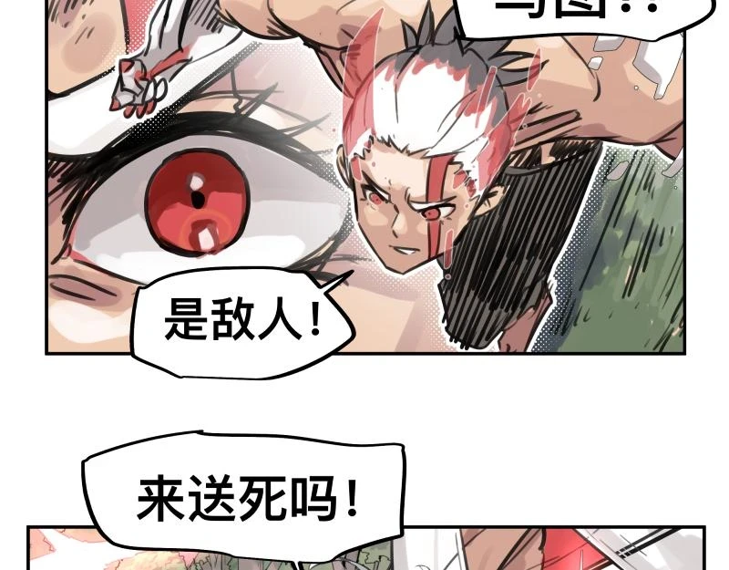 第52话 异世相遇 第38页