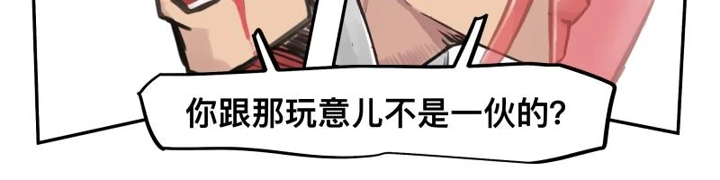 第52话 异世相遇 第45页