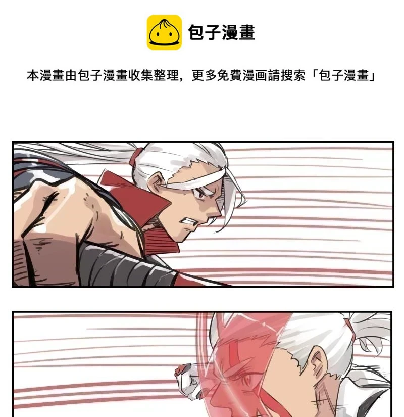 第53话 连接之握手 第1页