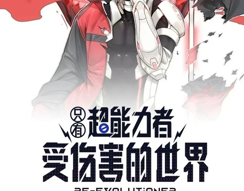 第53话 连接之握手 第7页