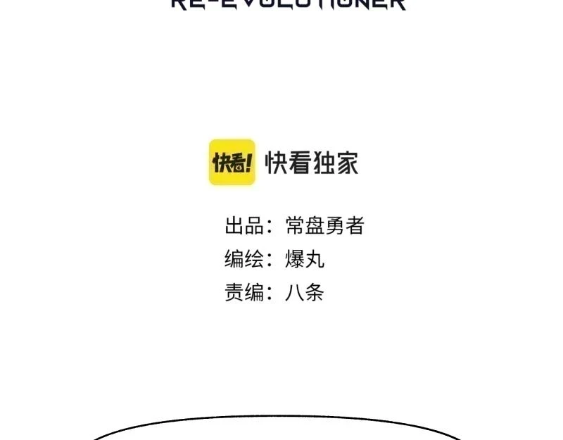 第53话 连接之握手 第8页