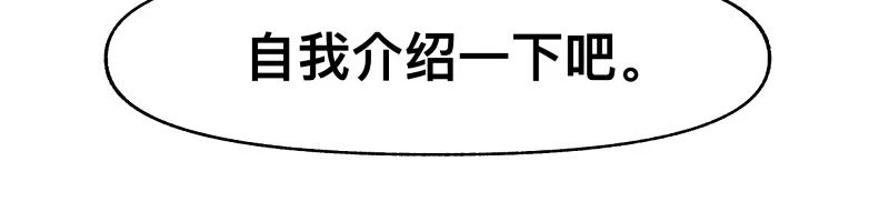 第53话 连接之握手 第9页