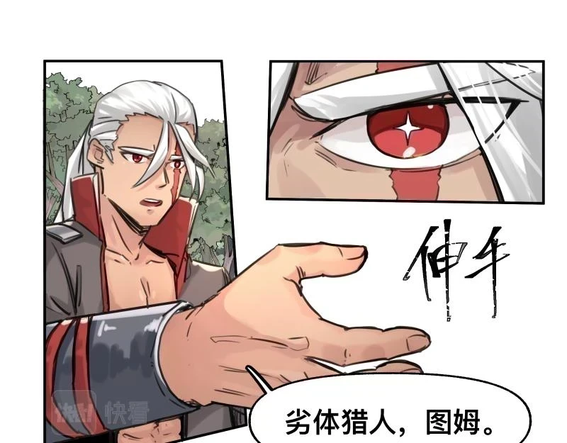 第53话 连接之握手 第10页