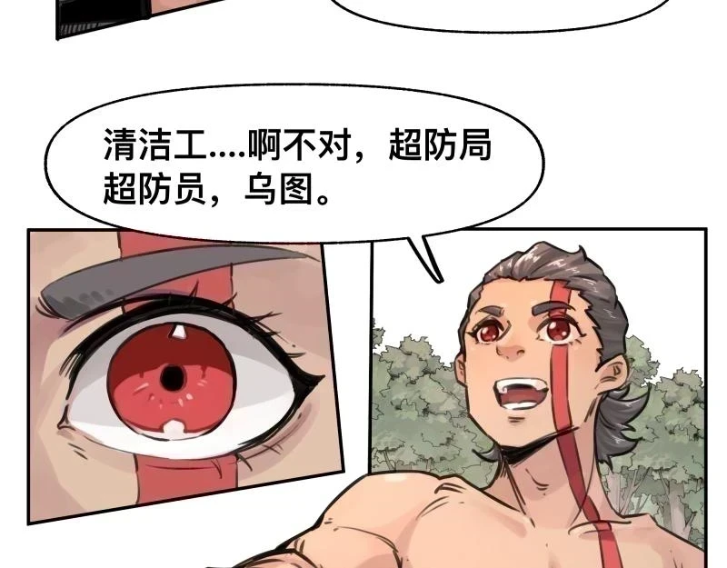 第53话 连接之握手 第11页