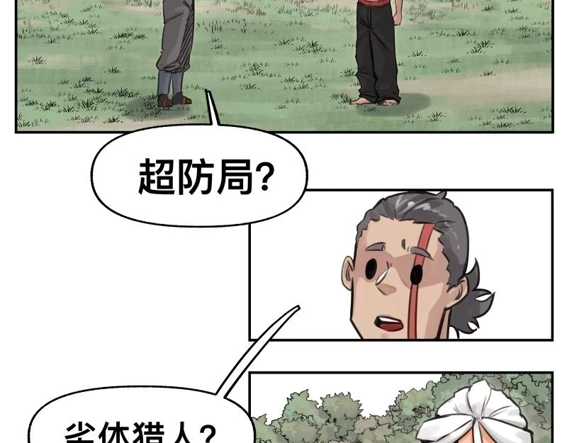 第53话 连接之握手 第13页
