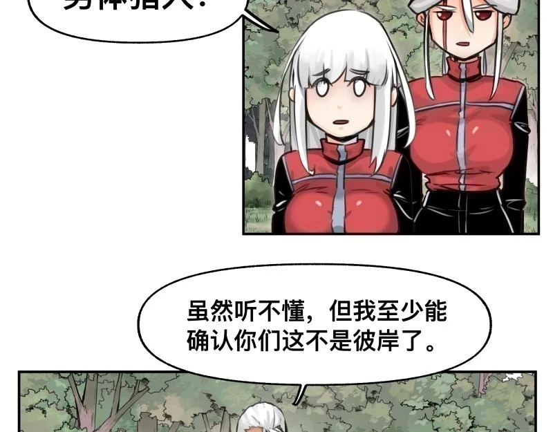 第53话 连接之握手 第14页
