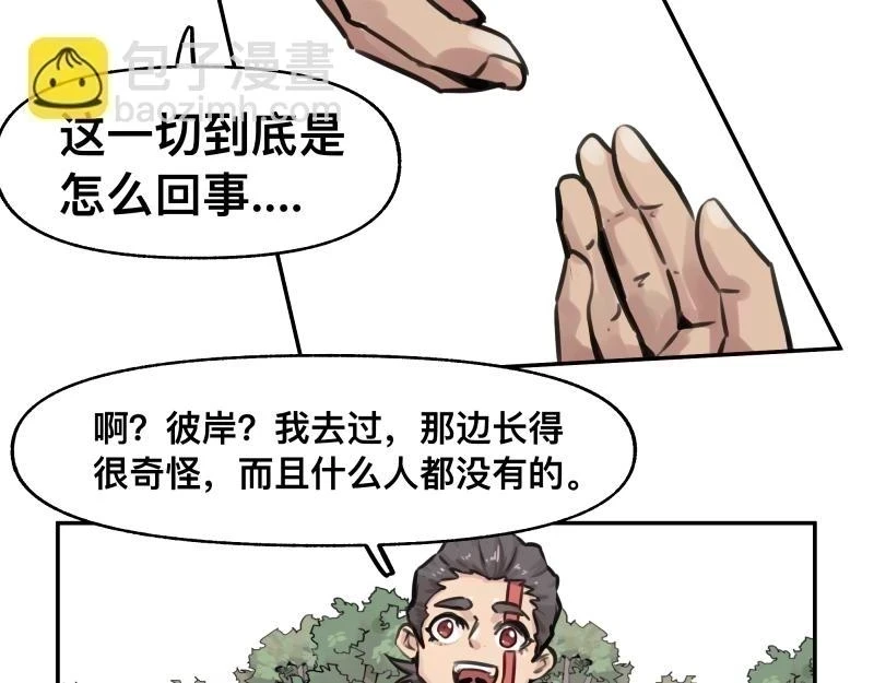 第53话 连接之握手 第16页