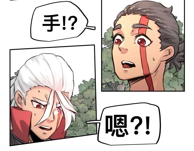 第53话 连接之握手 第20页