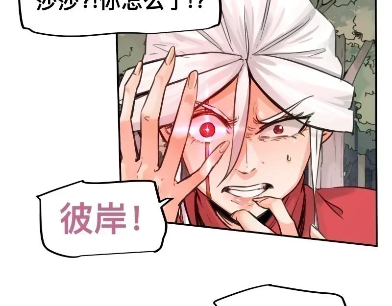 第53话 连接之握手 第23页
