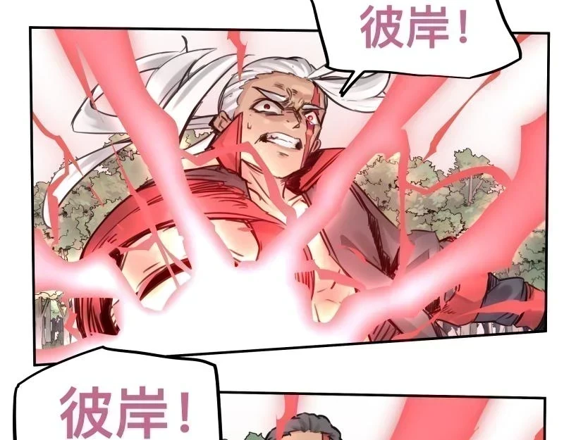 第53话 连接之握手 第24页
