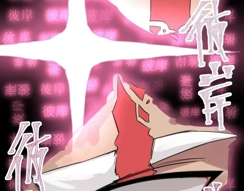 第53话 连接之握手 第29页