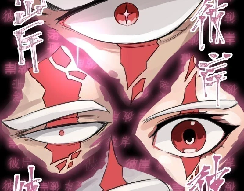 第53话 连接之握手 第30页