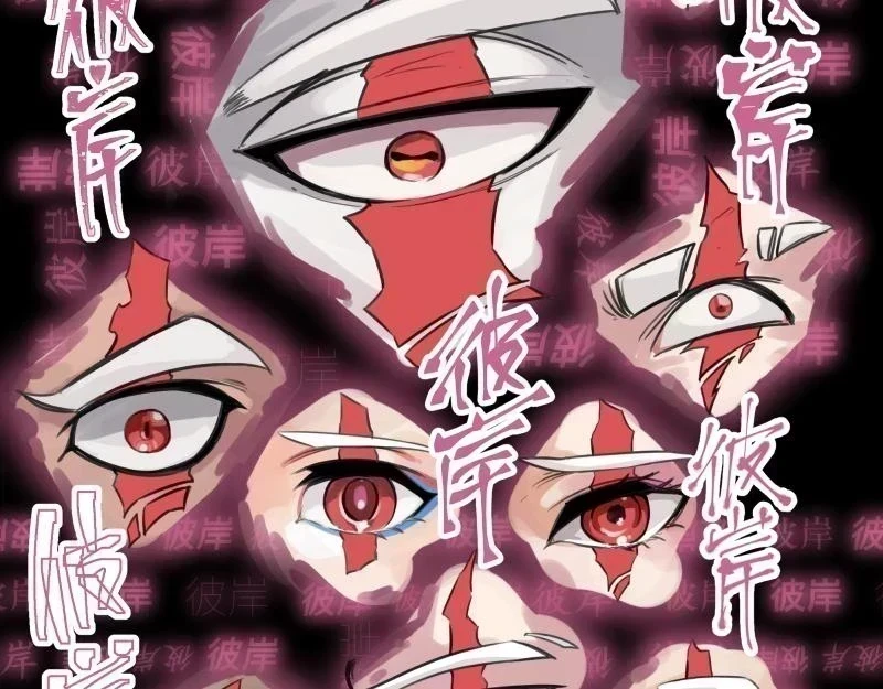 第53话 连接之握手 第31页